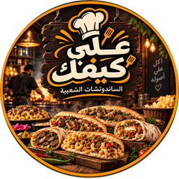 أسطول سي فود